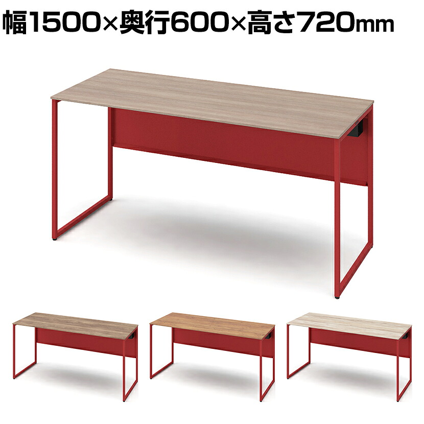オカムラ ソリスト Soliste スタンダードタイプ(高さ720) 平机 フレーム脚(オレンジレッド) メラミン天板(ティンバーウッド) 幅1500×奥行600×高さ720mm 3K20NC 岡村製作所 オフィスデスク パソコンデスク デスク desk 事務机 テレワーク リモートワーク 在宅勤務 在宅