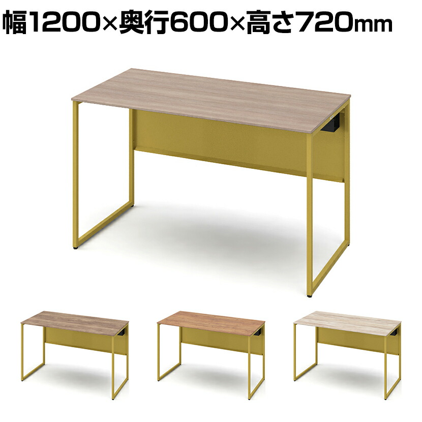 オカムラ ソリスト Soliste スタンダードタイプ(高さ720) 平机 フレーム脚(イエロー) メラミン天板(ティンバーウッド) 幅1200×奥行600×高さ720mm 3K20NE 岡村製作所 オフィスデスク パソコンデスク デスク desk 事務机 テレワーク リモートワーク 在宅勤務 在宅