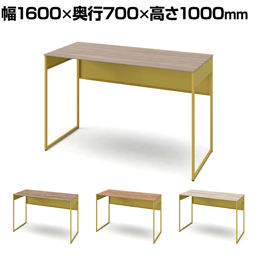 オカムラ ソリスト Soliste ハイタイプ(高さ1000) 平机 フレーム脚(イエロー) メラミン天板(ティンバーウッド) 幅1600×奥行700×高さ1000mm 3K21LB 岡村製作所 オフィスデスク パソコンデスク デスク desk 事務机 テレワーク リモートワーク 在宅勤務 在宅