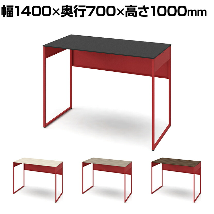 オカムラ ソリスト Soliste ハイタイプ(高さ1000) 平机 フレーム脚(オレンジレッド) メラミン天板 幅1400×奥行700×高さ1000mm 3K21LD 岡村製作所 オフィスデスク パソコンデスク デスク desk 事務机 テレワーク リモートワーク 在宅勤務 在宅
