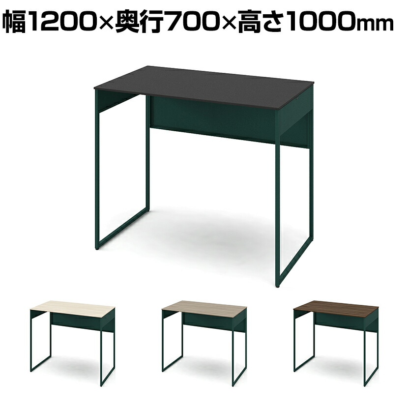 オカムラ ソリスト Soliste ハイタイプ(高さ1000) 平机 フレーム脚(ダークグリーン) メラミン天板 幅1200×奥行700×高さ1000mm 3K21LE 岡村製作所 オフィスデスク パソコンデスク デスク desk 事務机 テレワーク リモートワーク 在宅勤務 在宅