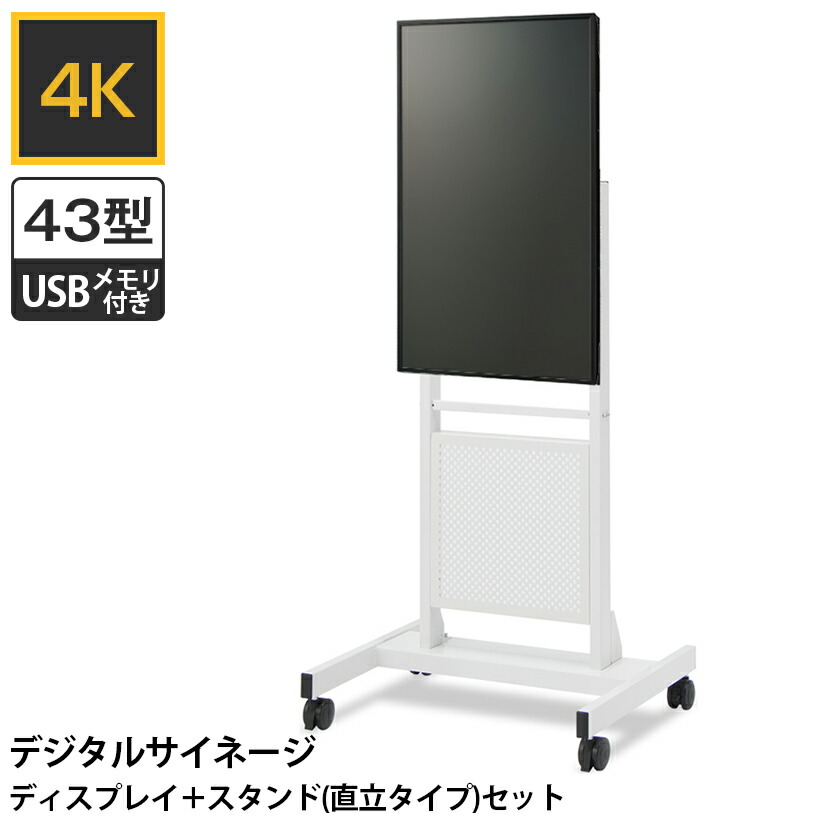 楽天市場】SNG-4K50-ST | いますぐサイネージ 50型4K 楽天市場】SNG-4K50-ST | いますぐサイネージ 50型4K
