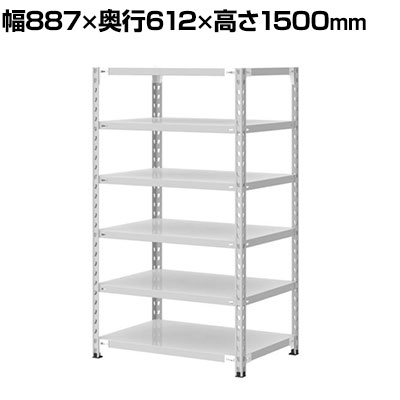 【日本製】プラス PB国産軽量ラック スチールラック ボルトレス 耐荷重150kg/段 天地6段 幅887&times;奥行612&times;高さ1500mm｜オフィス家具通販のオフィスコム