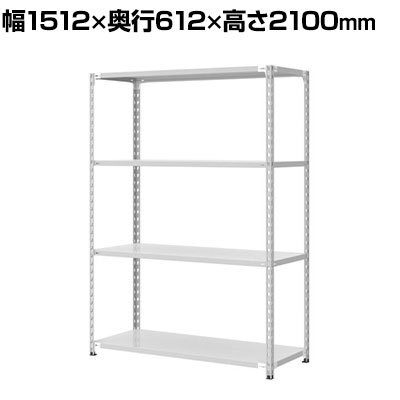 日本製 スチールラック 耐荷重150kg 段 プラス 収納家具 幅1512 奥行612 高さ2100mm オフィス家具通販のオフィスコム ボルトレス スチールラック シェルフ 天地4段 耐荷重150kg 段 Pb国産軽量ラック