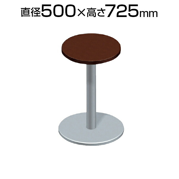 XL-045C LM/M4 | XF DESK TYPE-L XFデスク タイプL 丸テーブル 直径500(天板直径450)&times;高さ725mm プラス(PLUS)｜オフィス家具通販のオフィスコム
