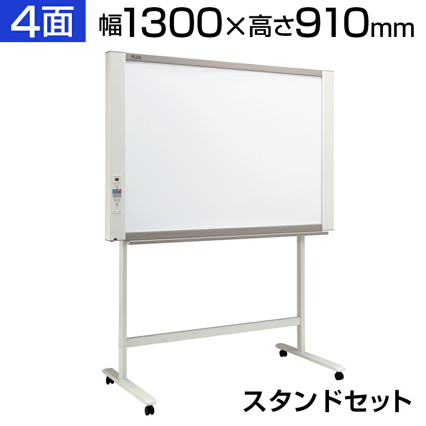 楽天市場】【5日11時〜4時間限定P5倍】プラス ネットワークボード
