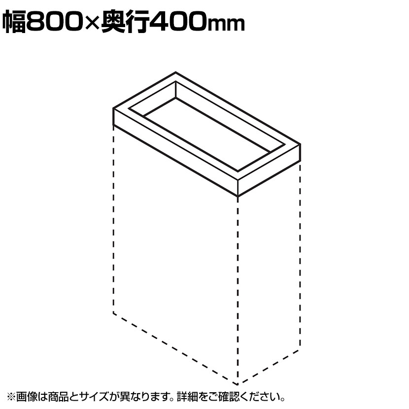 【P5倍25日20～24時限定】[オプション]CW 笠木 CW-H3 WH｜オフィス家具通販のオフィスコム
