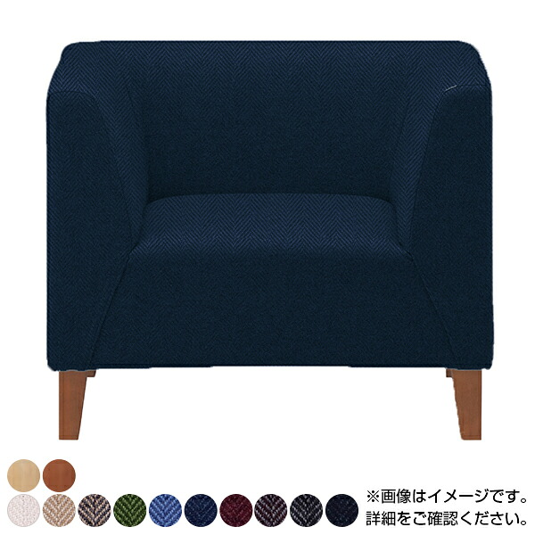 バッジオ ソファ 1人掛け 1P 布地(トラッド) 幅850&times;奥行720&times;高さ690mm｜オフィス家具通販のオフィスコム