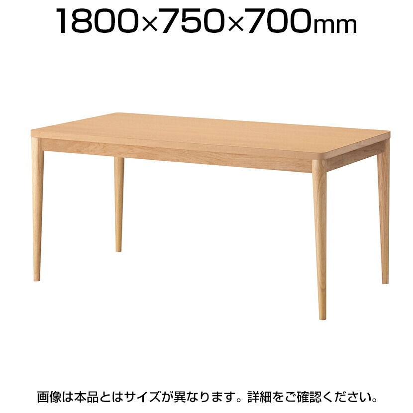 楽天市場】QUON(クオン) 木製会議テーブル ミーティングテーブル 木脚 