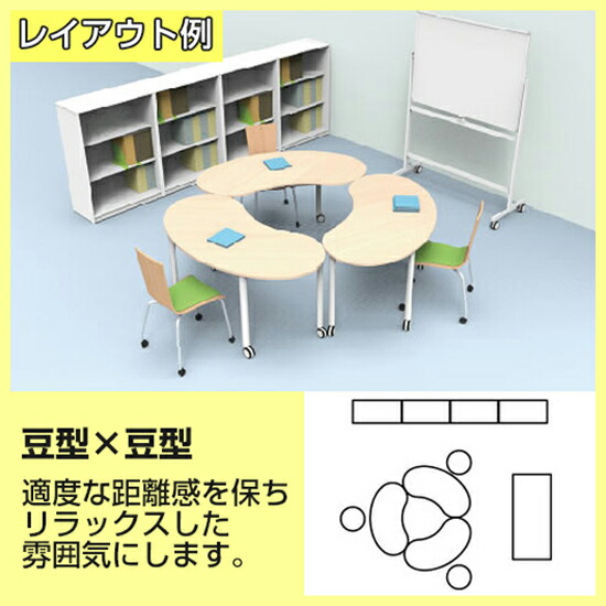 キャスターテーブルホワイト脚豆型幅1467×奥行761×高さ700mmRFCTT-WL1476BN