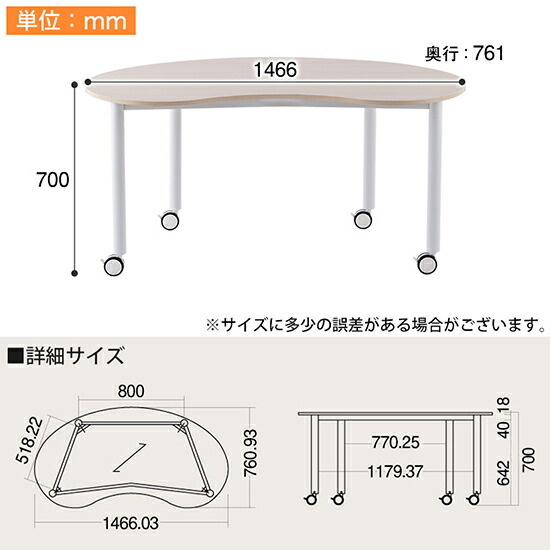キャスターテーブルホワイト脚豆型幅1467×奥行761×高さ700mmRFCTT-WL1476BN