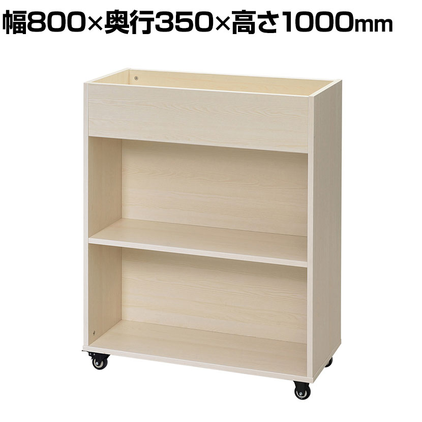 11635円 最大88%OFFクーポン プランターボックス プラントボックス プランターシェルフ キャスター付き ディスプレイタイプ 幅800×奥行350×高さ1000mm RFPLS2-DSNA