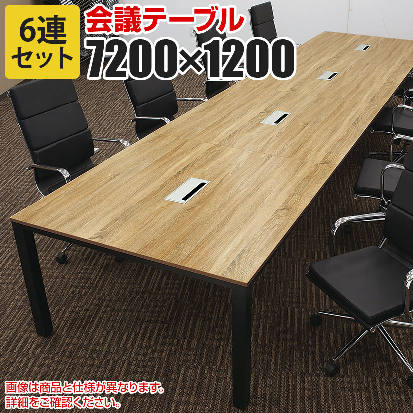 【P5倍25日20～24時限定】フリーアドレスデスク DRTシリーズホワイト脚 配線ボックス付き 幅7200&times;奥行1200&times;高さ700mm (幅1200&times;奥行1200の本体1台と増連5台のセット)ワークテーブル オフィステーブル 長机 会議テーブル 長テーブル つくえ ワークデスク 学習机｜オフィス家具通販のオフィスコム