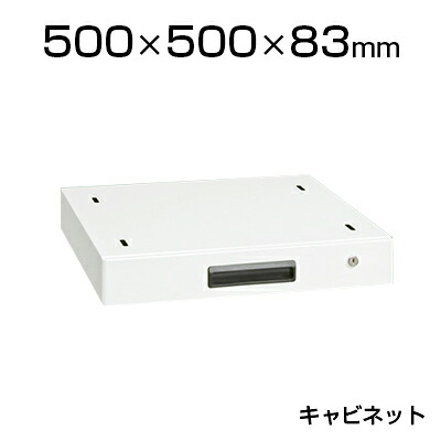 【P5倍25日20～24時限定】サカエ 作業台用オプションキャビネット奥行600・750・900mm専用(パールホワイト) SKE-NKL10W｜オフィス家具通販のオフィスコム