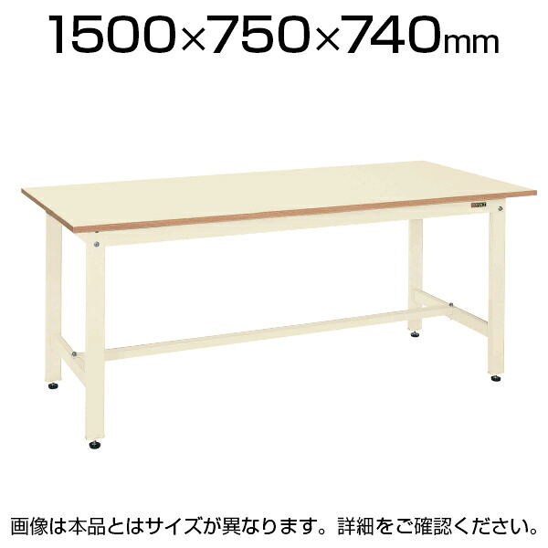 【P5倍25日20~24時限定】サカエ 軽量作業台 作業机 KKタイプ KK-59NI 幅1500×奥行750×高さ740mm|オフィス家具通販のオフィスコム
