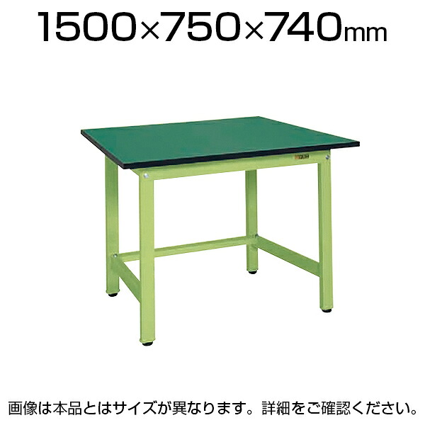 【P5倍25日20～24時限定】サカエ 軽量作業台 作業机 KSタイプ RoHS10指令対応 KS-157FE グリーン アイボリー 幅1500&times;奥行750&times;高さ740mm｜オフィス家具通販のオフィスコム