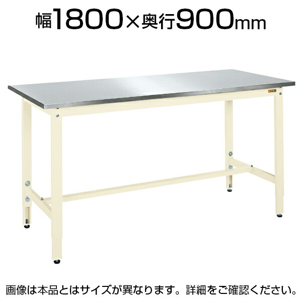 サカエ 軽量作業台 高さ調整可能 TKK8タイプ ステンレス天板仕様 TKK8-189SU3N 幅1800×奥行900×高さ800~1000mm|オフィス家具通販のオフィスコム