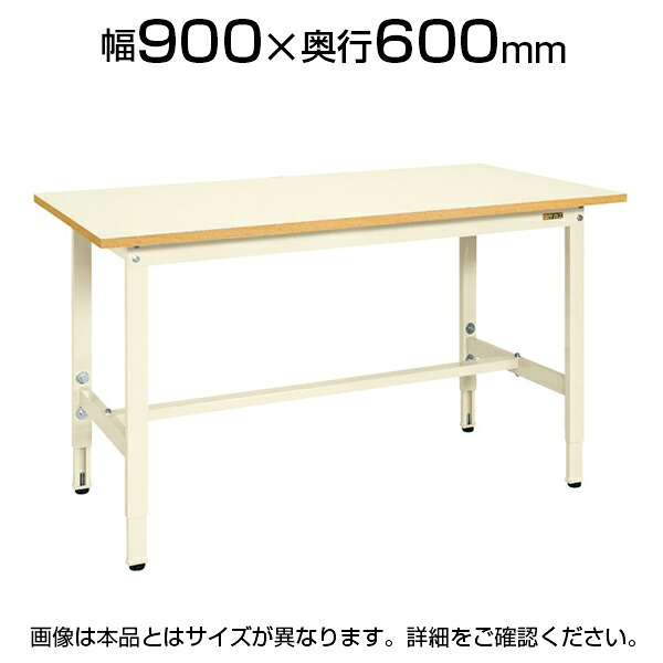 【P5倍25日20～24時限定】サカエ 軽量作業台 高さ調整可能 TKSタイプ TKS-096PI 幅900&times;奥行600&times;高さ740～940mm｜オフィス家具通販のオフィスコム