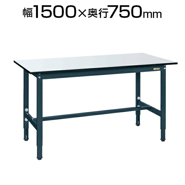 サカエ 軽量作業台 高さ調整可能 TKSタイプ TKS-157PD 幅1500&times;奥行750&times;高さ740～940mm｜オフィス家具通販のオフィスコム