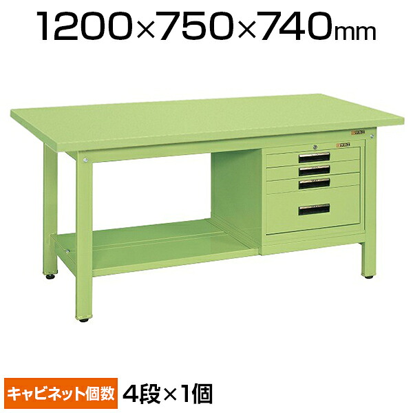 【P5倍25日20~24時限定】サカエ 軽量作業台 SVEキャビネット付き KKタイプ KK-49SSVE4 小物管理キャビネット+作業台 幅1200×奥行750×高さ740mm|オフィス家具通販のオフィスコム