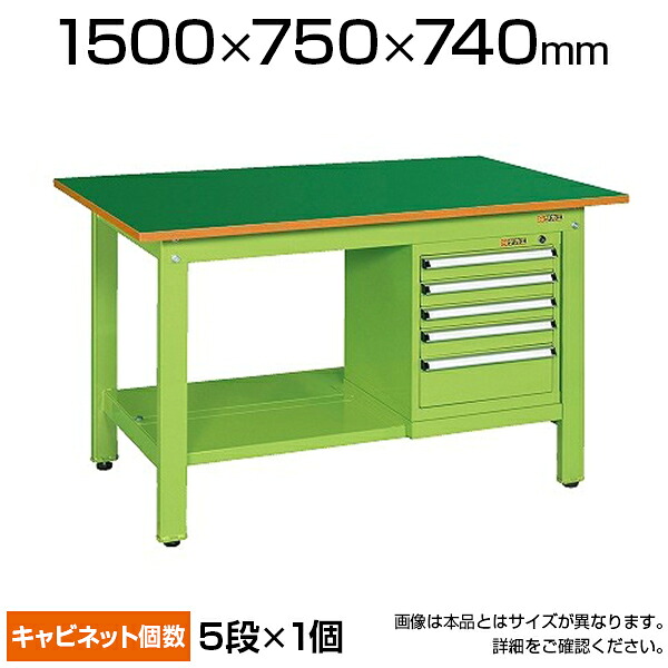【P5倍25日20~24時限定】サカエ 軽量作業台 スモールキャビネット付き KKタイプ KK-59FSL5 小物管理キャビネット+作業台 幅1500×奥行750×高さ740mm|オフィス家具通販のオフィスコム