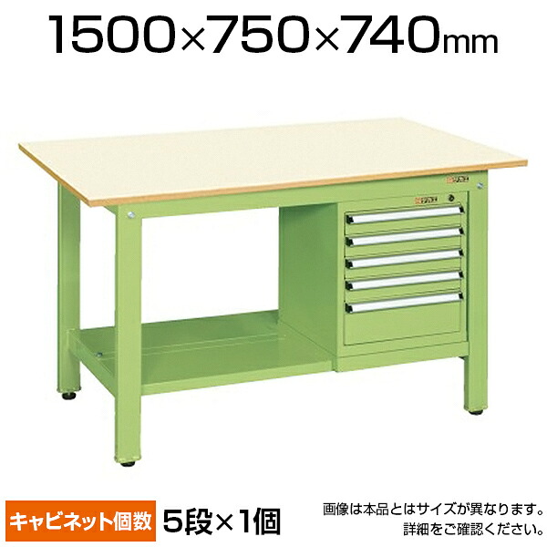 サカエ 軽量作業台 スモールキャビネット付き KKタイプ KK-59PSL5IG 小物管理キャビネット+作業台 幅1500&times;奥行750&times;高さ740mm｜オフィス家具通販のオフィスコム