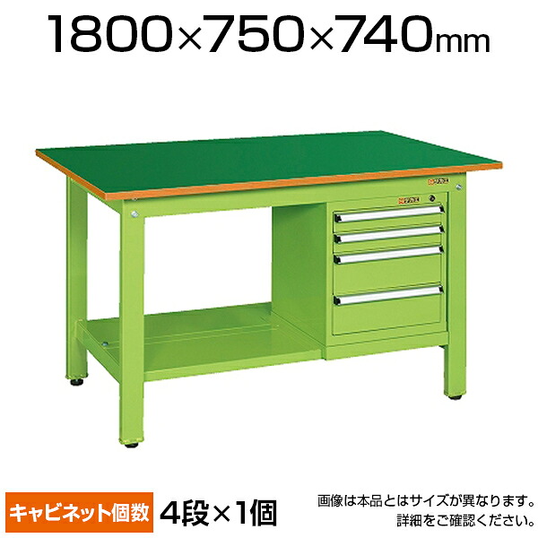 サカエ 軽量作業台 スモールキャビネット付き KKタイプ KK-69FSL4 小物管理キャビネット+作業台 幅1800&times;奥行750&times;高さ740mm｜オフィス家具通販のオフィスコム