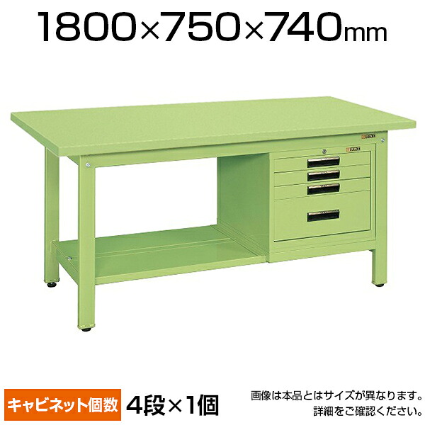 サカエ 軽量作業台 SVEキャビネット付き KKタイプ KK-69SSVE4 小物管理キャビネット+作業台 幅1800&times;奥行750&times;高さ740mm｜オフィス家具通販のオフィスコム