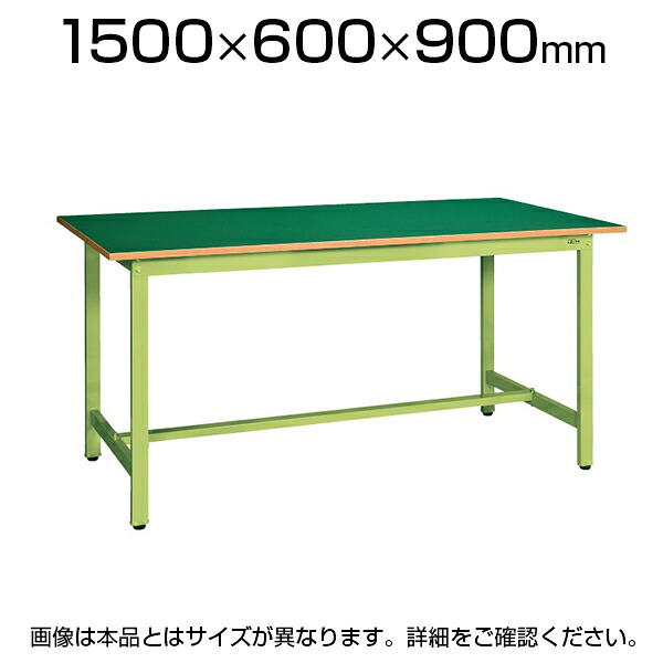 サカエ 軽量立作業台 ワークテーブル KSDタイプ 均等耐荷重300kg 幅1500&times;奥行600&times;高さ900mm KSD-156F｜オフィス家具通販のオフィスコム