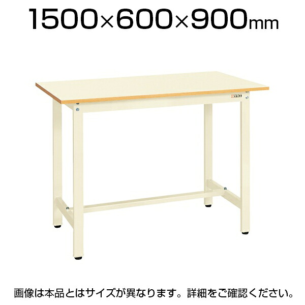 サカエ 軽量立作業台 ワークテーブル KSDタイプ 均等耐荷重300kg 幅1500&times;奥行600&times;高さ900mm KSD-156PI｜オフィス家具通販のオフィスコム