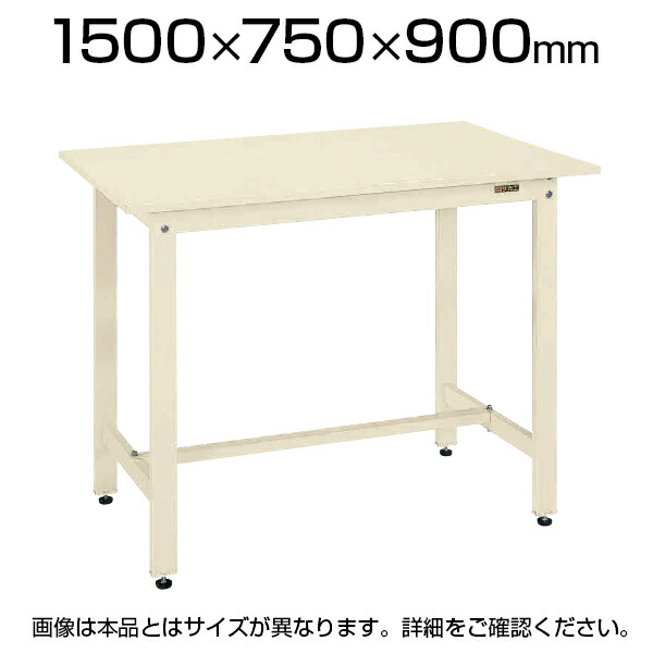 【P5倍25日20~24時限定】サカエ 軽量作業台 ワークテーブル 立ち作業台 KDタイプ スチール天板 均等耐荷重350kg 幅1500×奥行750×高さ900mm KD-59SNI|オフィス家具通販のオフィスコム