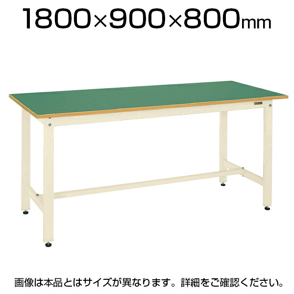 【P5倍25日20～24時限定】サカエ 軽量作業台 ワークテーブル KHタイプ 均等耐荷重350kg グリーン アイボリー 幅1800&times;奥行900&times;高さ800mm KH-70FI｜オフィス家具通販のオフィスコム