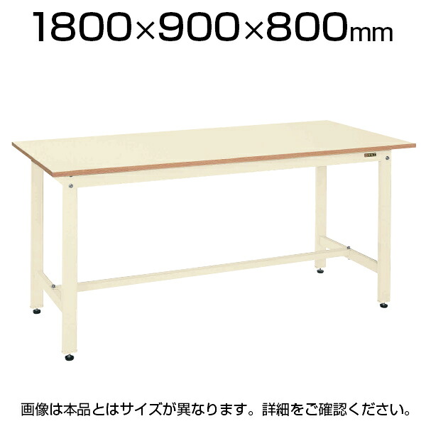 【P5倍25日20～24時限定】サカエ 軽量作業台 ワークテーブル KHタイプ ポリエステル天板 均等耐荷重350kg 幅1800&times;奥行900&times;高さ800mm KH-70I｜オフィス家具通販のオフィスコム