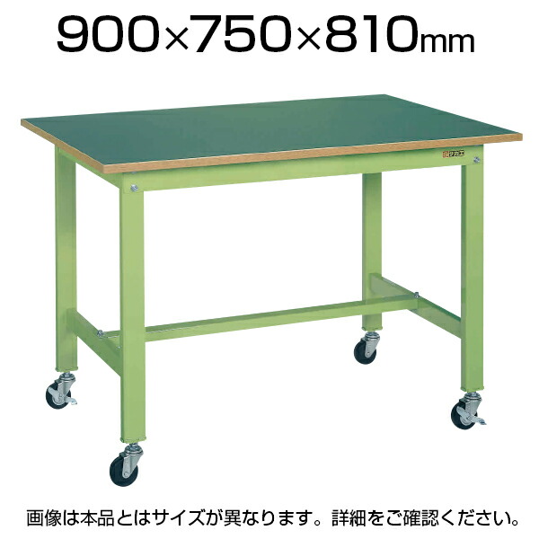 【P5倍25日20～24時限定】サカエ 軽量作業台 KKタイプ 移動式作業台 ゴムキャスター 均等耐荷重200kg グリーン アイボリー 幅900&times;奥行750&times;高さ810mm KK-39FB1｜オフィス家具通販のオフィスコム