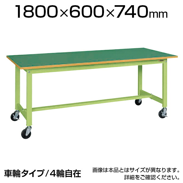 【P5倍25日20~24時限定】サカエ 軽量作業台 移動式作業台 KSタイプ KS-186FR 幅1800×奥行600×高さ740mm|オフィス家具通販のオフィスコム