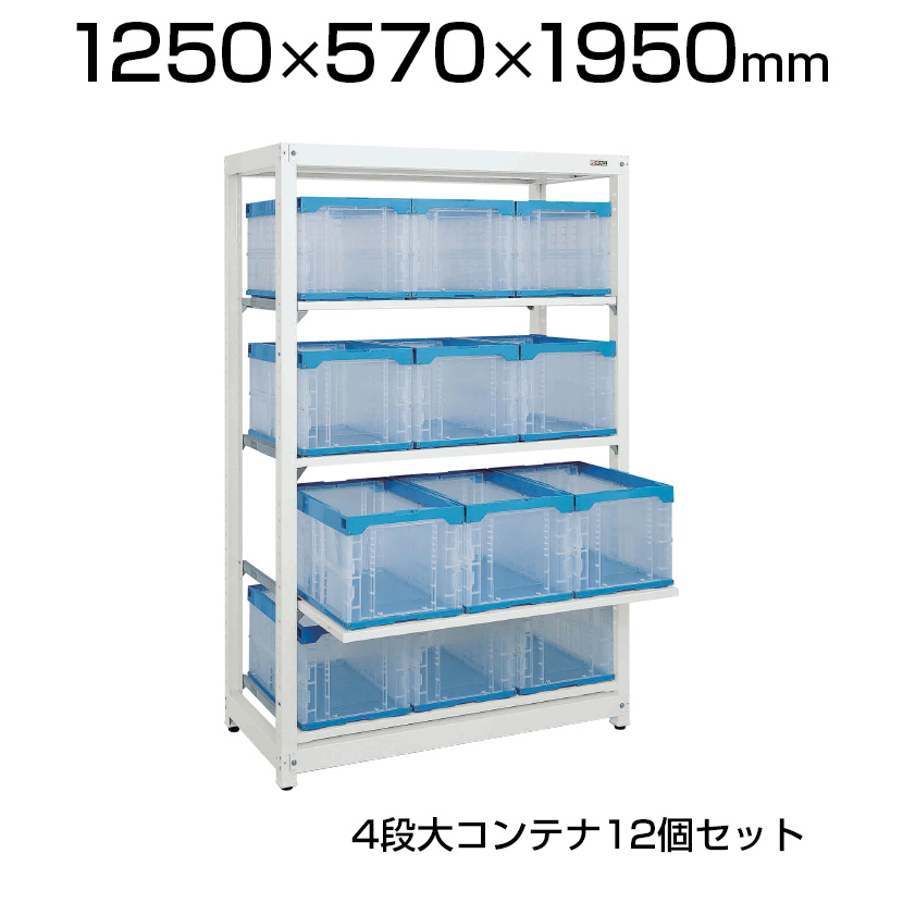 楽天市場】【本体】サカエ マルチプルラック コンテナ収納タイプ(単体