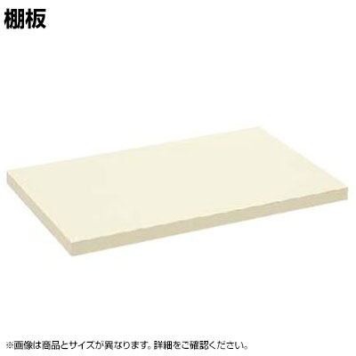 [オプション]サカエ パネルワゴン用棚板 PKW-2I 適合機種:PKW-7AI・6AINT・7AINT・6ALINT｜オフィス家具通販のオフィスコム