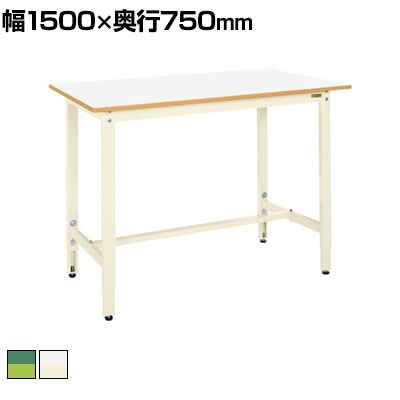 サカエ 軽量高さ調整作業台TKK9タイプ TKK9-157 サカエリューム天板 幅1500&times;奥行750&times;高さ900～1100mm｜オフィス家具通販のオフィスコム