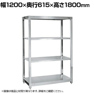 送料無料一番 サカエステンレスラック固定式4段耐荷重250kg 段sus430 幅10 奥行615 高さ1800mm Sln 1254su4 爆売り 送料無料一番 サカエステンレスラック固定式4段耐荷重250kg 段sus430 幅10 奥行615 高さ1800mm Sln 1254su4 爆売り