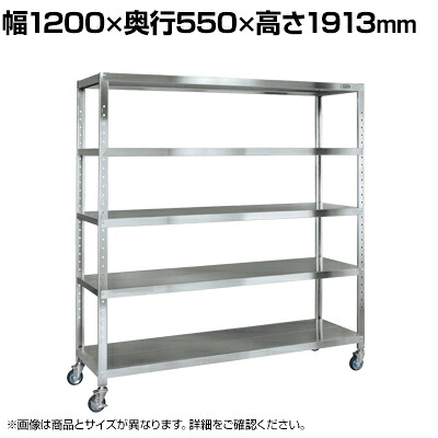 サカエ ステンレスサカエ車ラック ゴム車付き SUS430 幅1200×奥行550×高さ1913mm STN2-1218RSU4|オフィス家具通販のオフィスコム