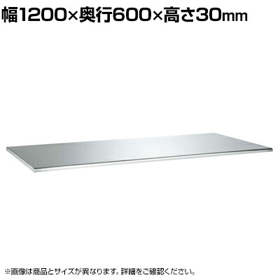 [オプション]サカエ 作業台SUS/SUS4用 ステンレス天板R付 交換用天板 幅1200&times;奥行600&times;高さ30mm SU4-1260RTC｜オフィス家具通販のオフィスコム