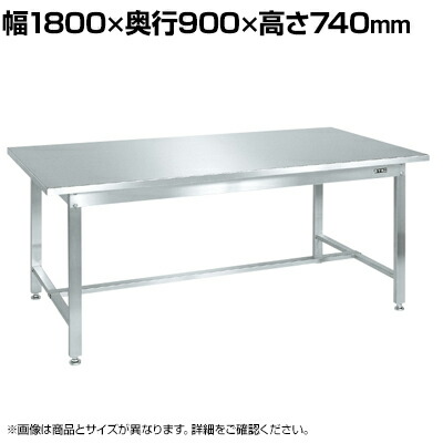 【P5倍25日20～24時限定】サカエ ステンレス作業台 SUS304 角パイプ脚 耐荷重300kg 幅1800&times;奥行900&times;高さ740mm SUS3-189N｜オフィス家具通販のオフィスコム