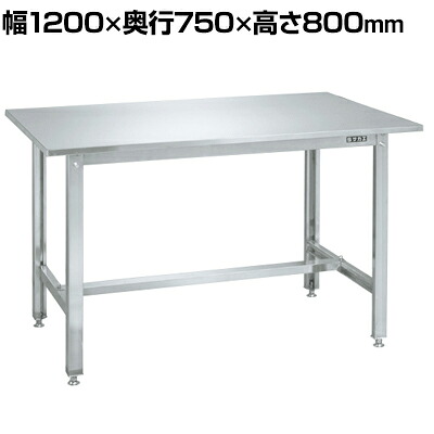 サカエ ステンレス作業台 ステンレスカブセ天板 耐荷重200kg ハニカムタイプ 幅1200&times;奥行750&times;高さ800mm SUS4-127HCLC｜オフィス家具通販のオフィスコム