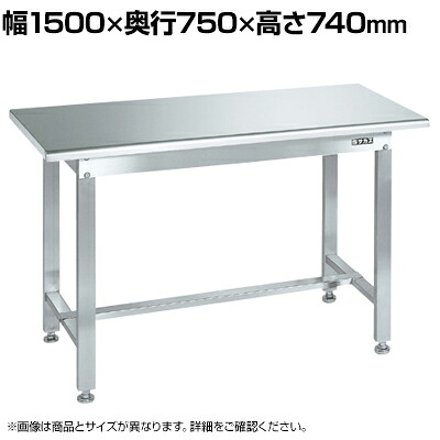 【P5倍25日20～24時限定】サカエ ステンレス作業台 天板R付き SUS430 角パイプ脚 耐荷重200kg 幅1500&times;奥行750&times;高さ740mm SUS4-157R｜オフィス家具通販のオフィスコム 77,215円