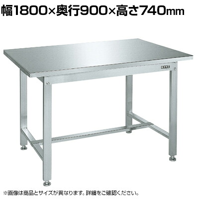 サカエ ステンレス作業台 SUS430 角パイプ脚 耐荷重300kg 幅1800&times;奥行900&times;高さ740mm SUS4-189N｜オフィス家具通販のオフィスコム