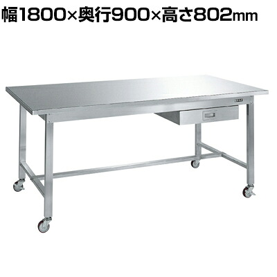 サカエ ステンレス作業台 移動式 SUS304 キャビネット付き 耐荷重150kg 幅1800×奥行900×高さ802mm SUSA-189BSSN|オフィス家具通販のオフィスコム