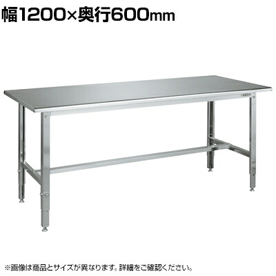 【P5倍25日20~24時限定】サカエ ステンレス高さ調整作業台 天板R付き SUS304 耐荷重150kg 幅1200×奥行600×高さ700~900mm SUT3-126RC|オフィス家具通販のオフィスコム