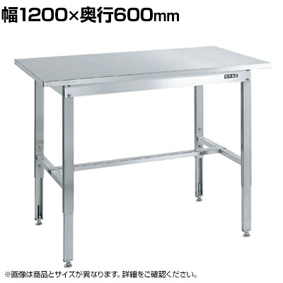 サカエ ステンレス高さ調整作業台 SUS430 角パイプ脚 耐荷重200kg 幅1200×奥行600×高さ700~900mm SUT4-126N|オフィス家具通販のオフィスコム