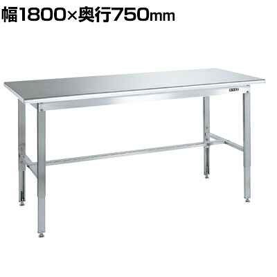サカエ ステンレス高さ調整作業台 天板R付き SUS430 角パイプ脚 耐荷重200kg 幅1800&times;奥行750&times;高さ700～900mm SUT4-187R｜オフィス家具通販のオフィスコム