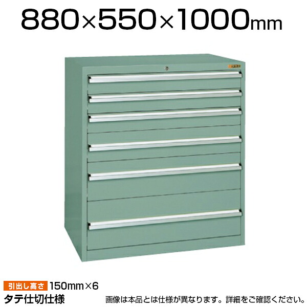 サカエ SKVキャビネット 工具収納 SKV8-1062ANG タテ仕切り 耐震構造 3重安全装置内蔵 幅880×奥行550×高さ1000mm|オフィス家具通販のオフィスコム